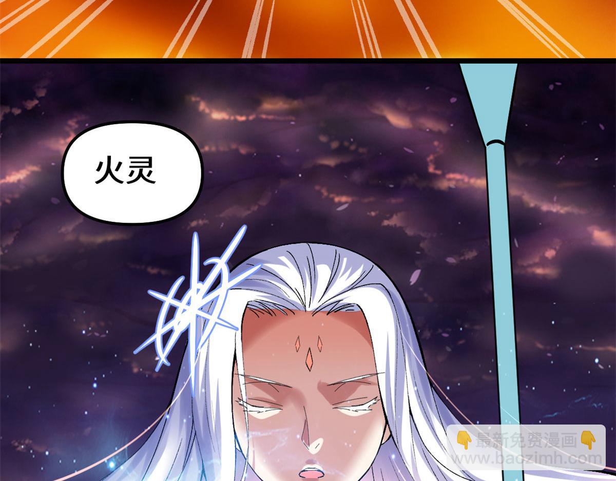 我修的可能是假仙 - 265 雷靈不就位(1/2) - 2