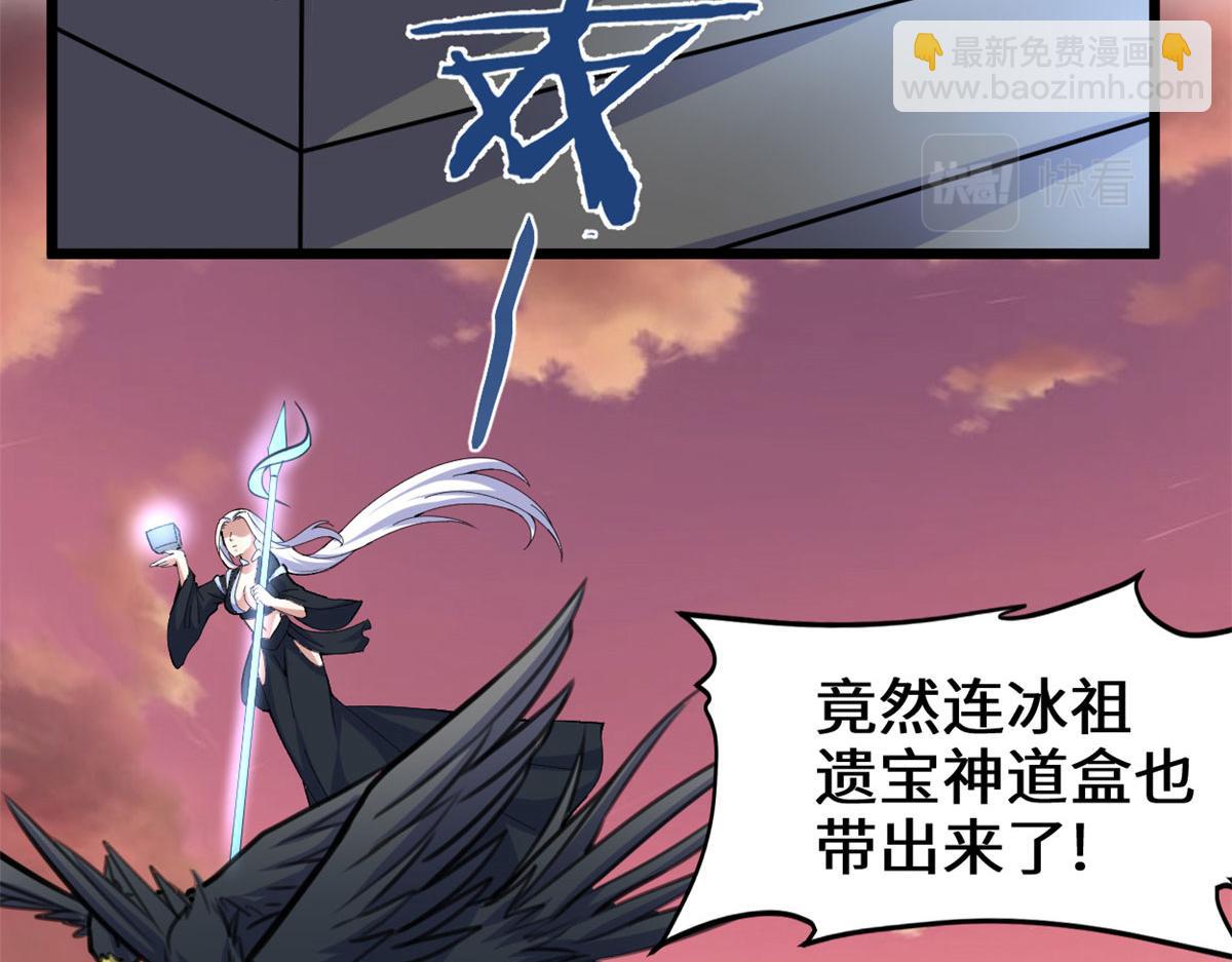 我修的可能是假仙 - 265 雷靈不就位(1/2) - 3