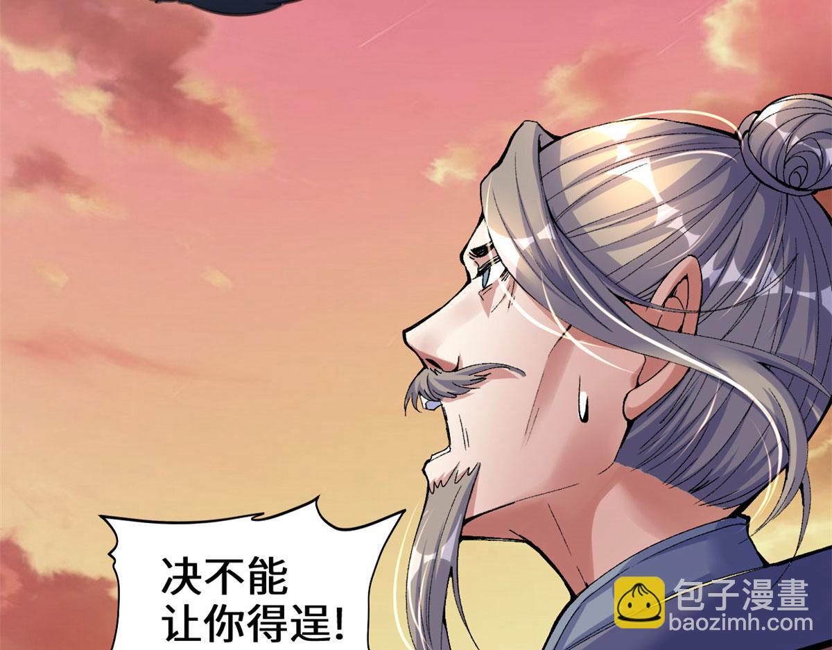 我修的可能是假仙 - 265 雷靈不就位(1/2) - 5