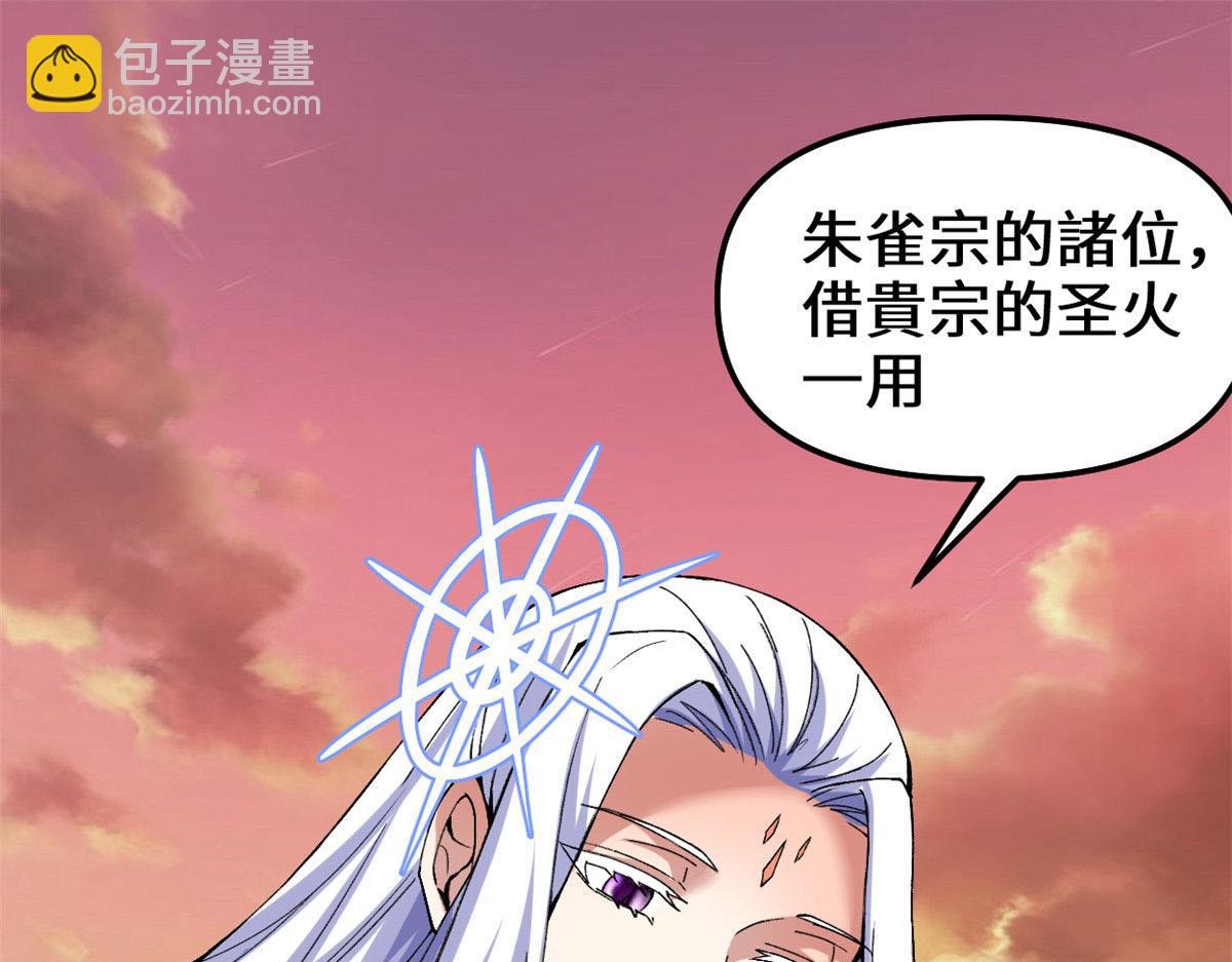 我修的可能是假仙 - 265 雷靈不就位(1/2) - 4