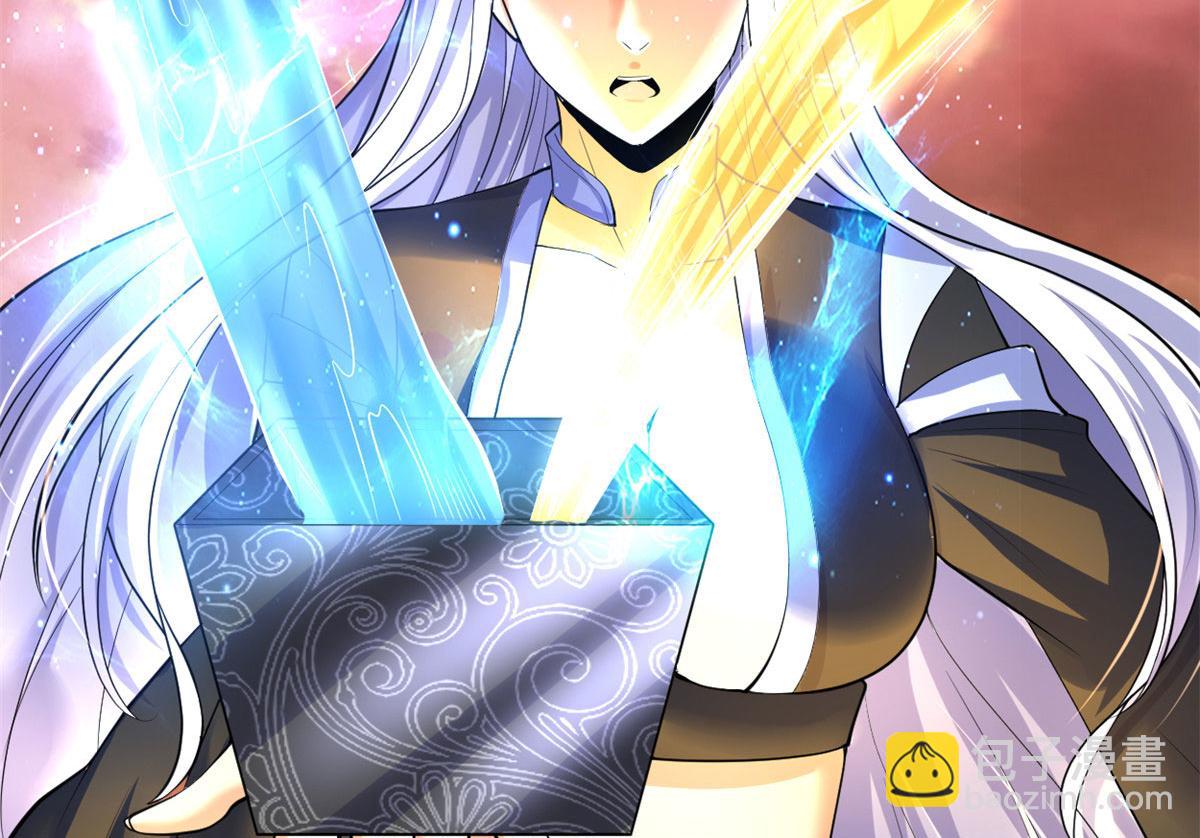 我修的可能是假仙 - 265 雷靈不就位(1/2) - 4