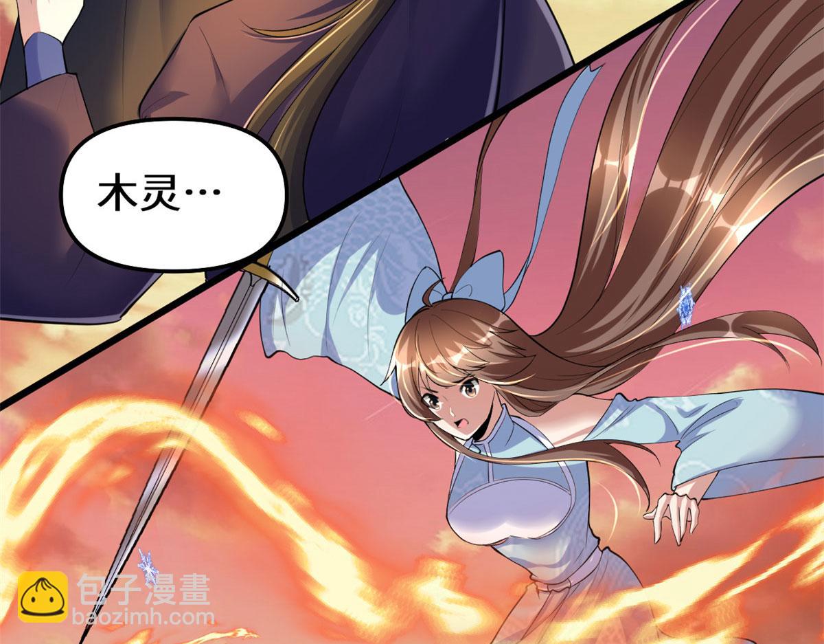 我修的可能是假仙 - 265 雷靈不就位(1/2) - 7