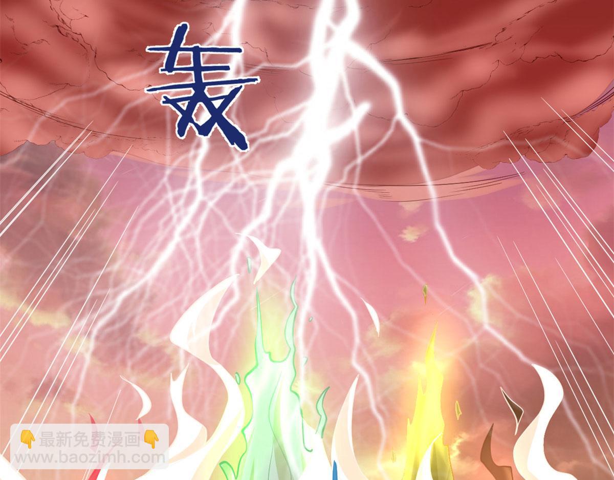 我修的可能是假仙 - 265 雷靈不就位(2/2) - 5