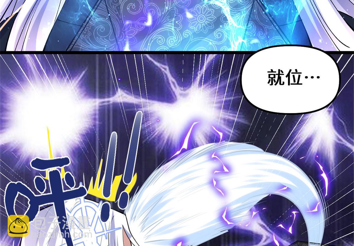 我修的可能是假仙 - 265 雷靈不就位(2/2) - 3