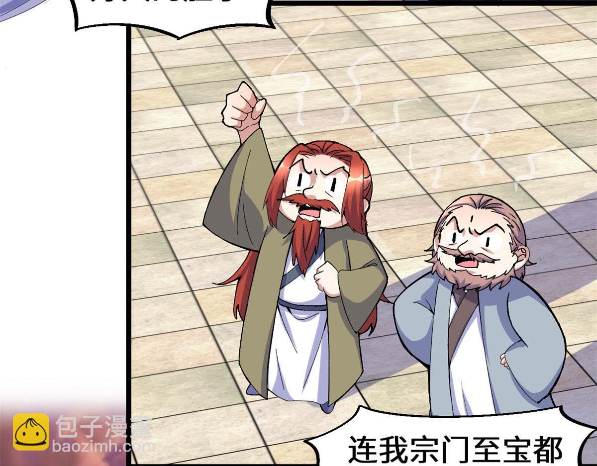 我修的可能是假仙 - 265 雷靈不就位(1/2) - 7