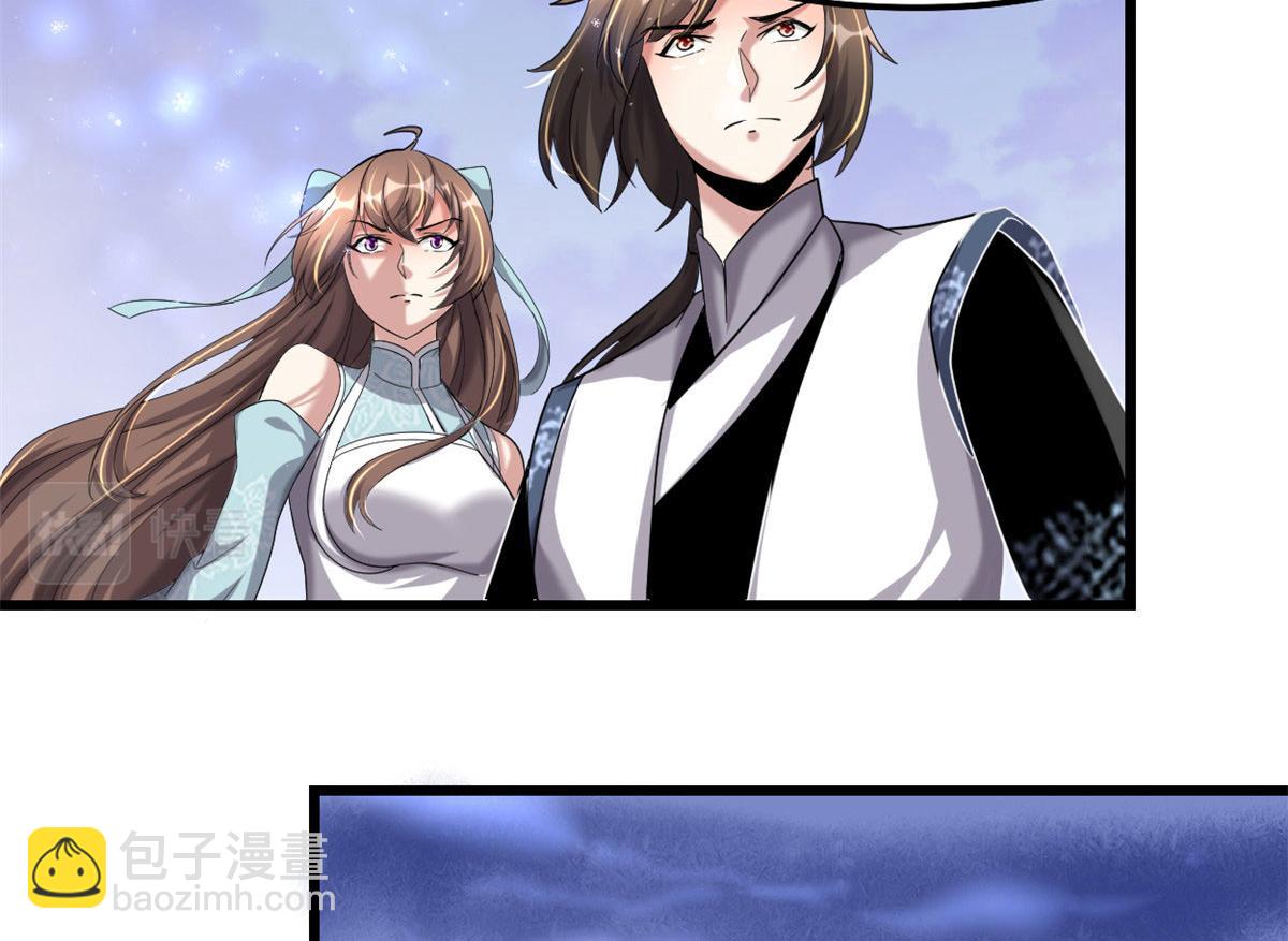 我修的可能是假仙 - 267 冰寒聖地(1/2) - 5