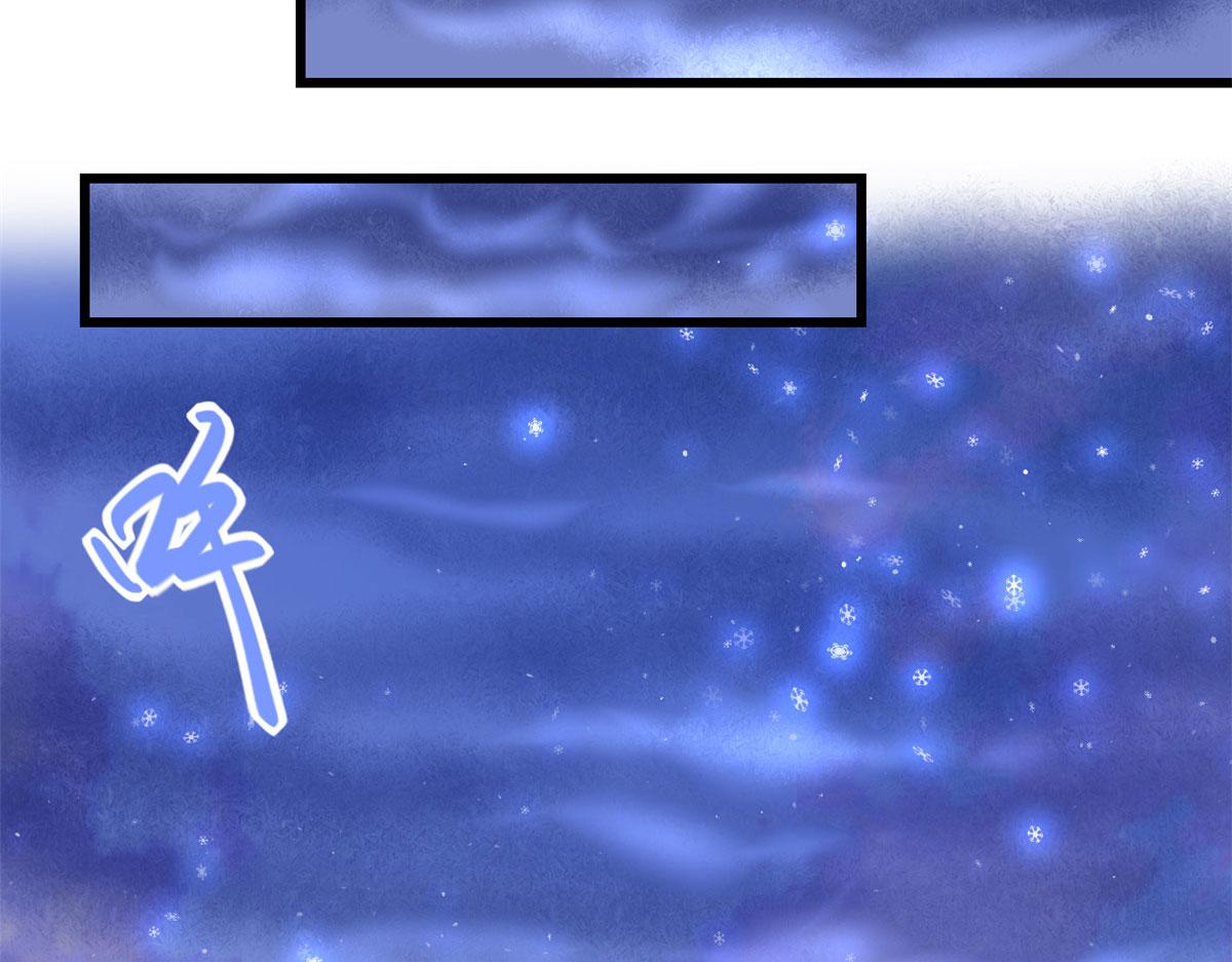 我修的可能是假仙 - 267 冰寒聖地(1/2) - 6