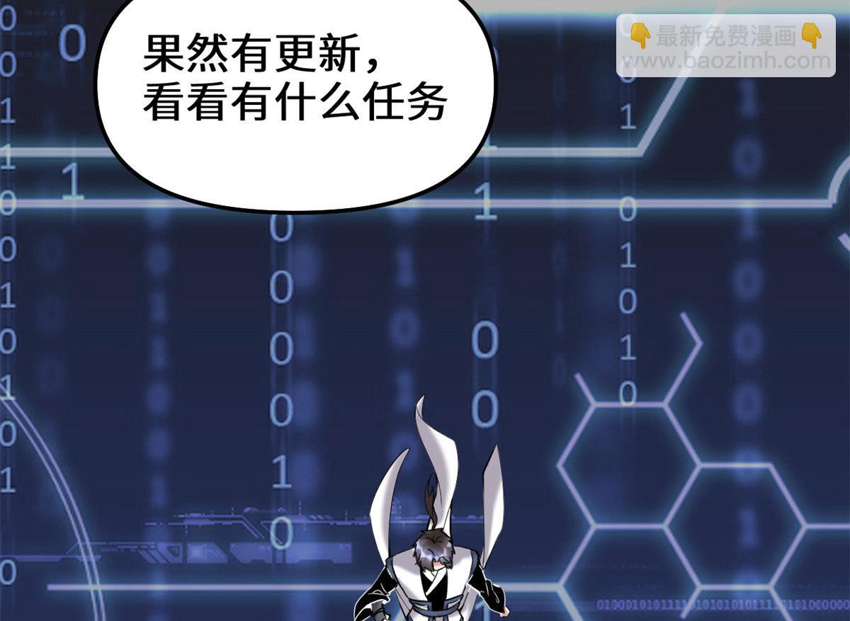 我修的可能是假仙 - 267 冰寒聖地(1/2) - 5