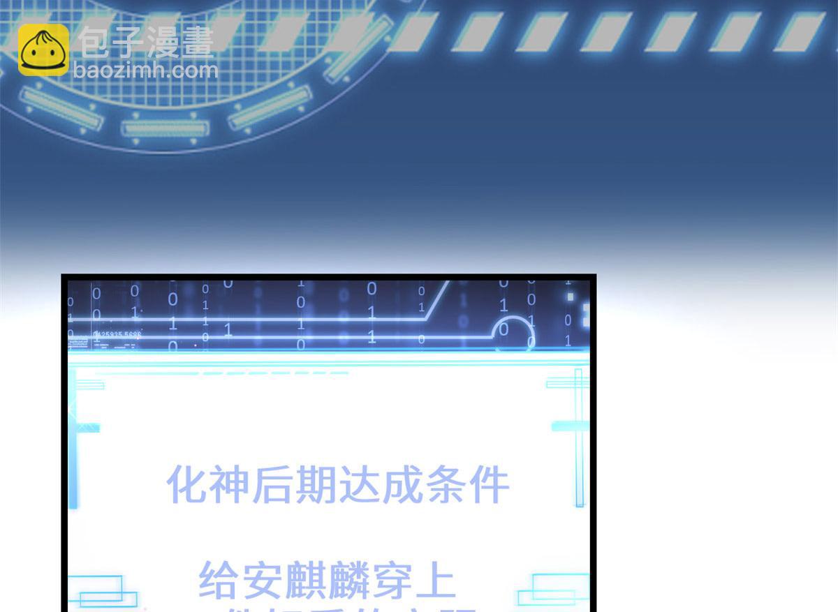 我修的可能是假仙 - 267 冰寒聖地(1/2) - 7