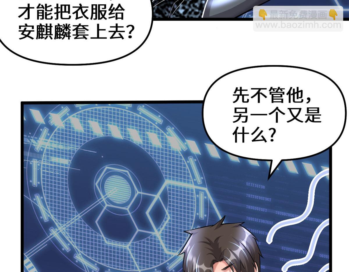 我修的可能是假仙 - 267 冰寒聖地(1/2) - 2