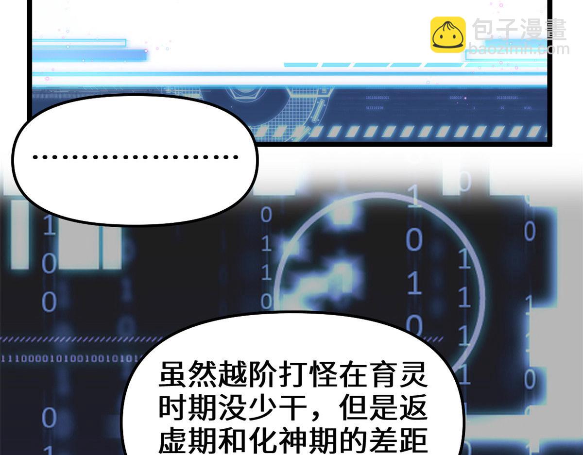 我修的可能是假仙 - 267 冰寒聖地(1/2) - 5