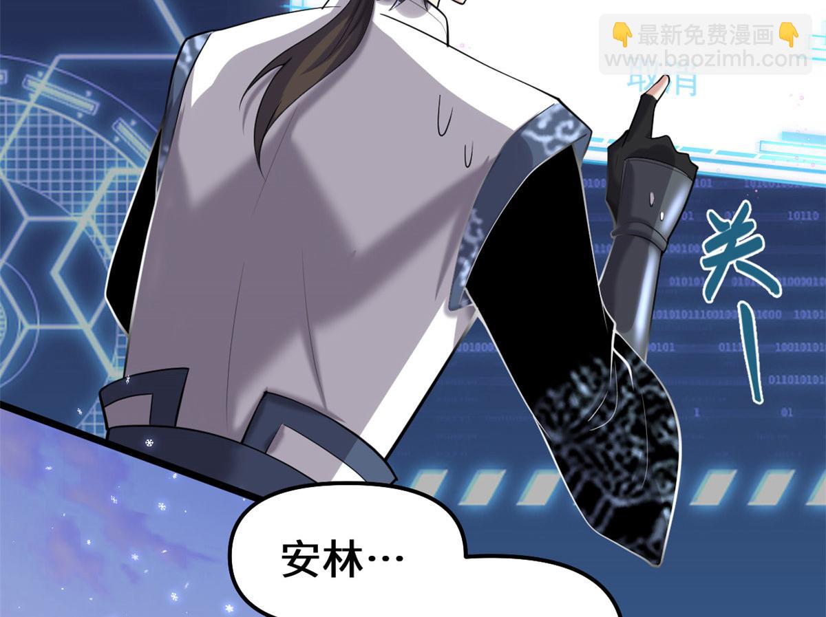 我修的可能是假仙 - 267 冰寒聖地(1/2) - 8