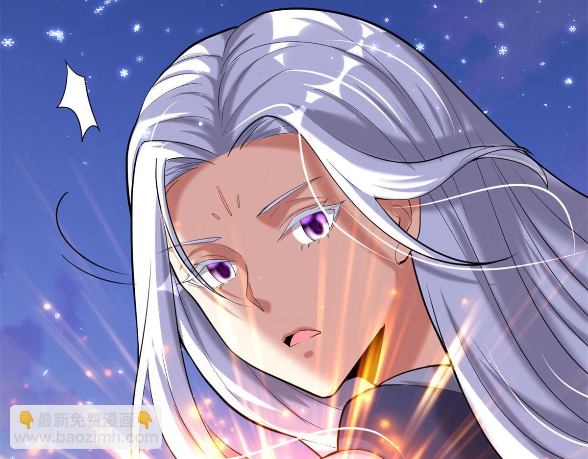 我修的可能是假仙 - 267 冰寒聖地(1/2) - 8