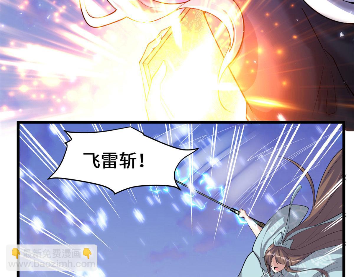 我修的可能是假仙 - 267 冰寒聖地(1/2) - 2