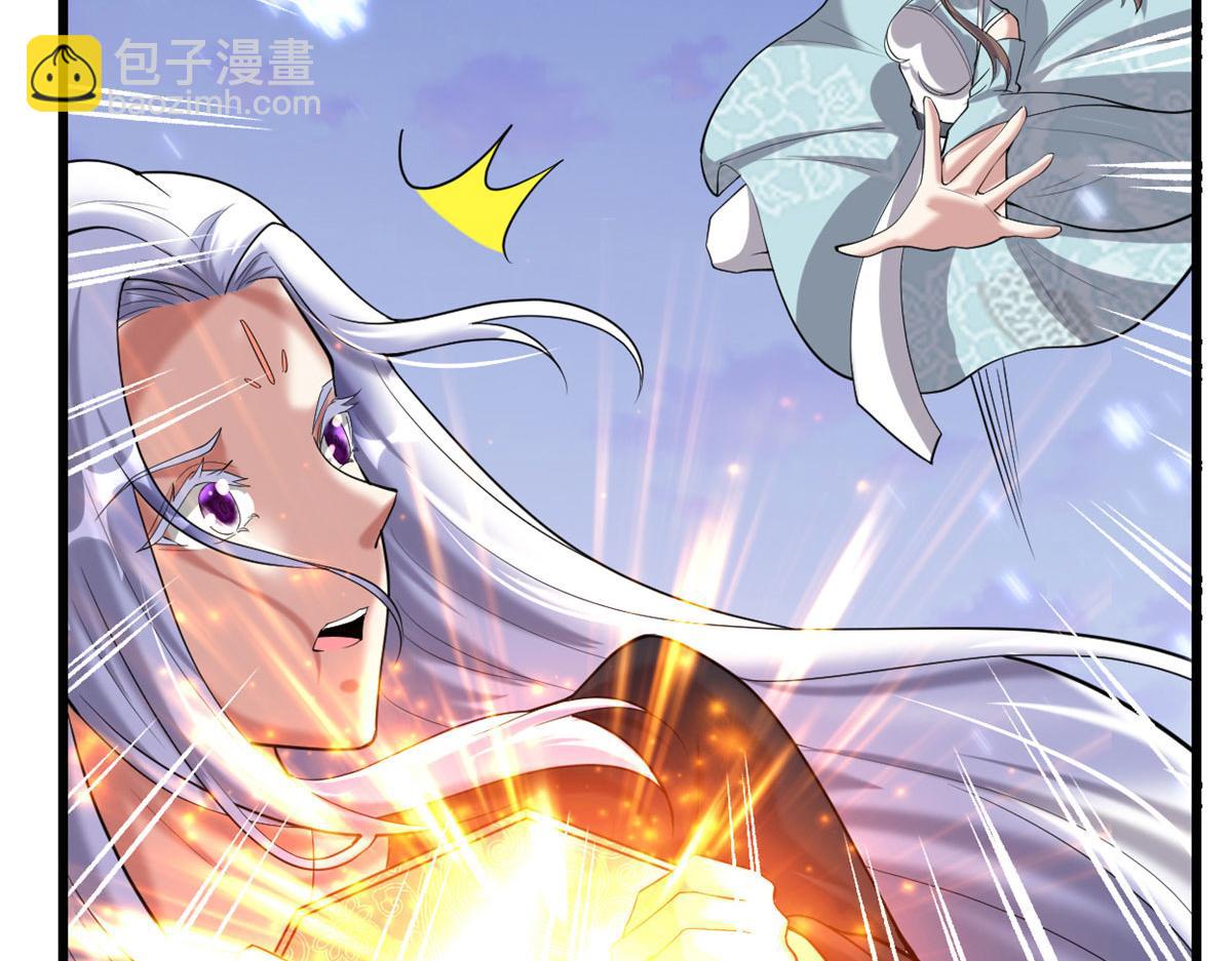 我修的可能是假仙 - 267 冰寒聖地(1/2) - 3