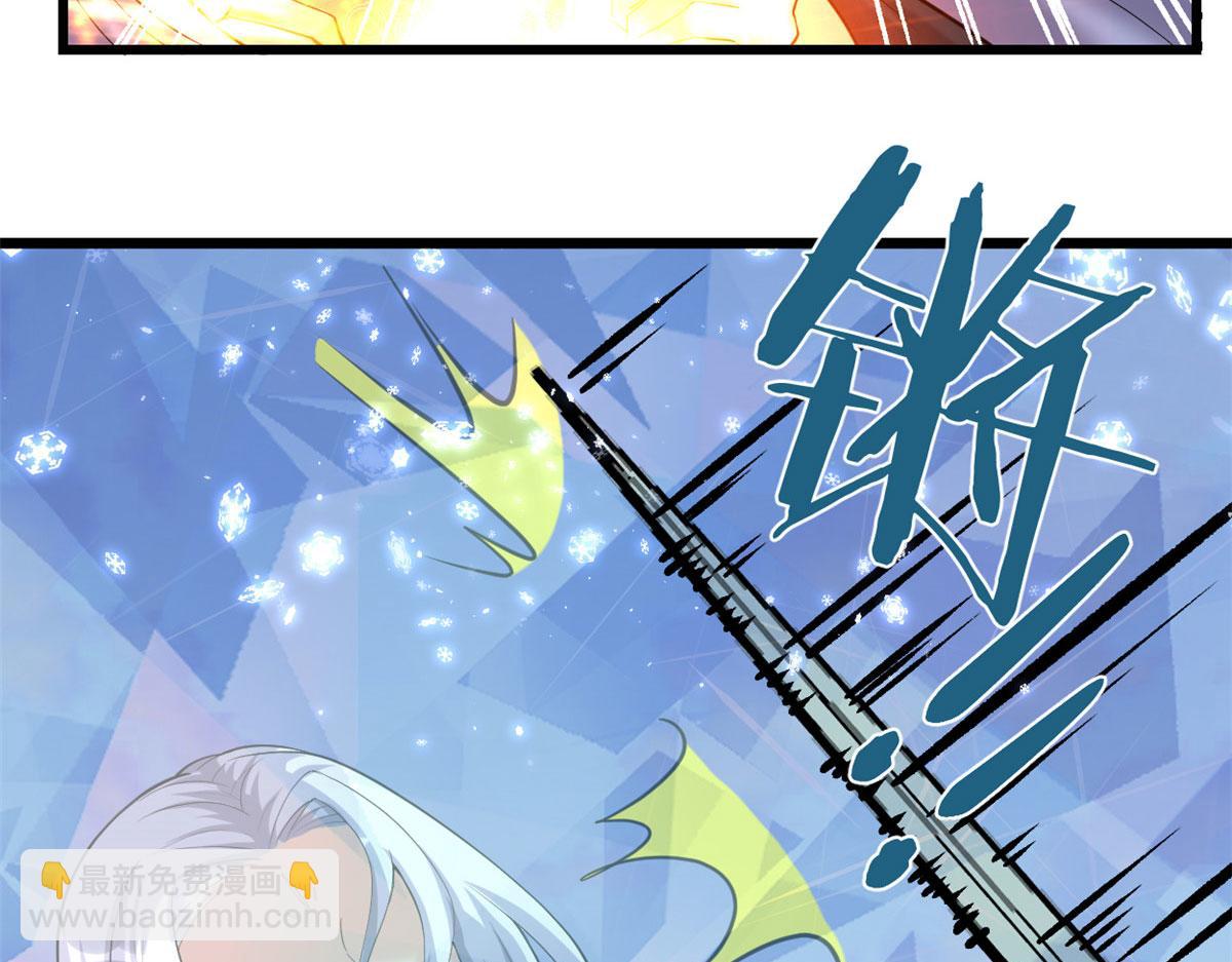 我修的可能是假仙 - 267 冰寒聖地(1/2) - 5