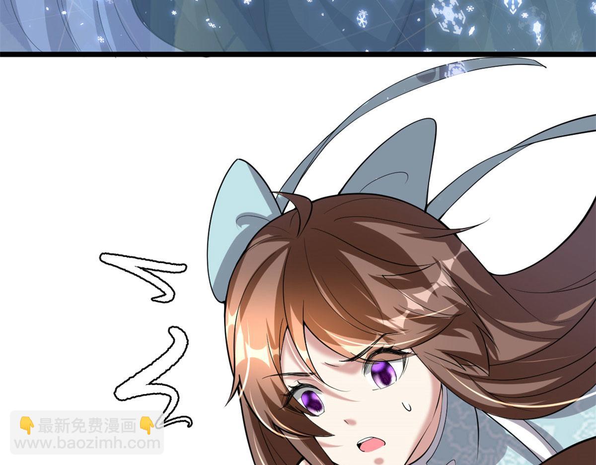 我修的可能是假仙 - 267 冰寒聖地(1/2) - 8