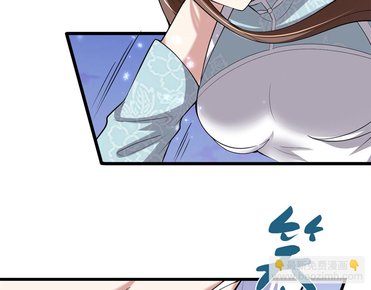 我修的可能是假仙 - 267 冰寒聖地(1/2) - 1