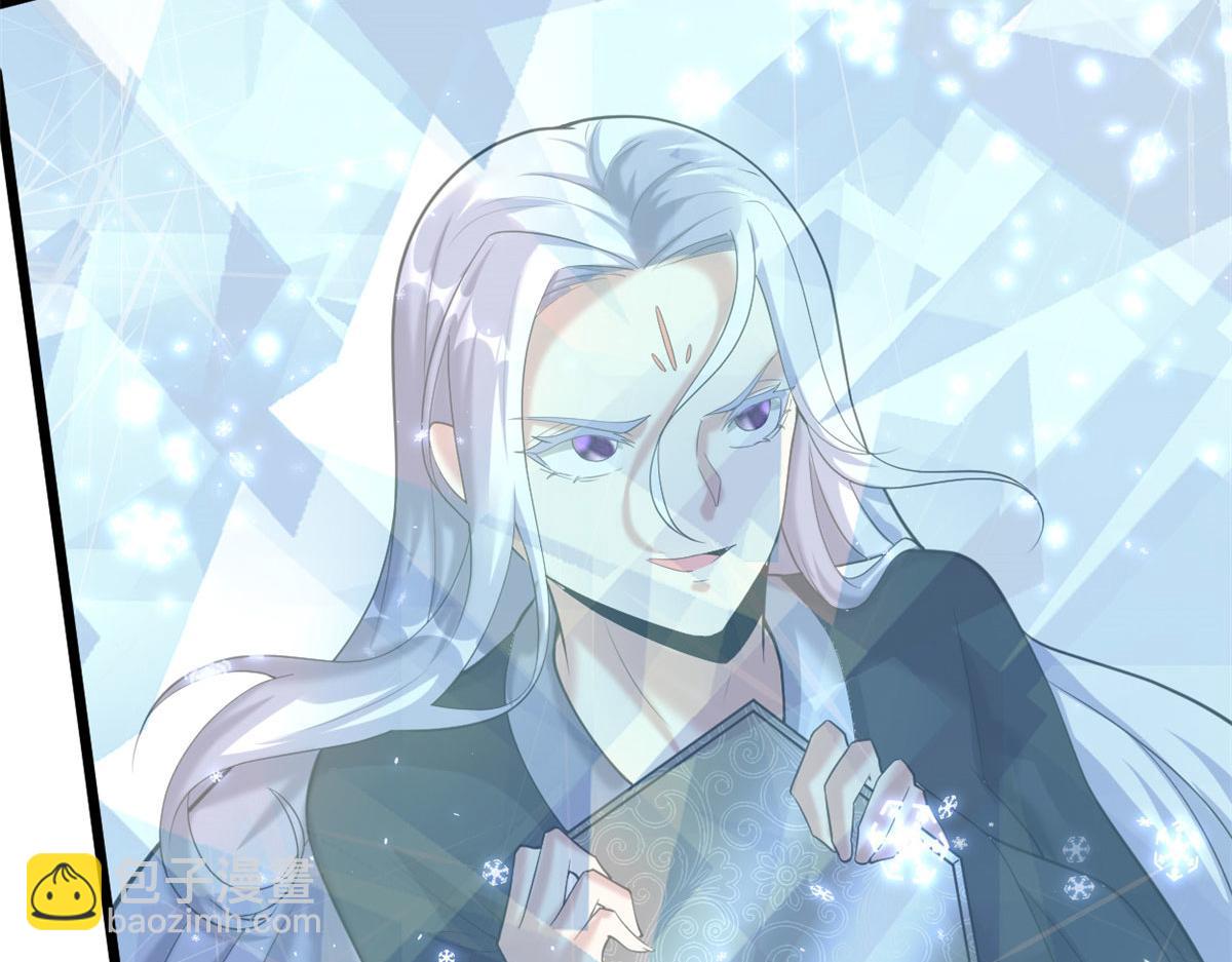 我修的可能是假仙 - 267 冰寒聖地(2/2) - 6