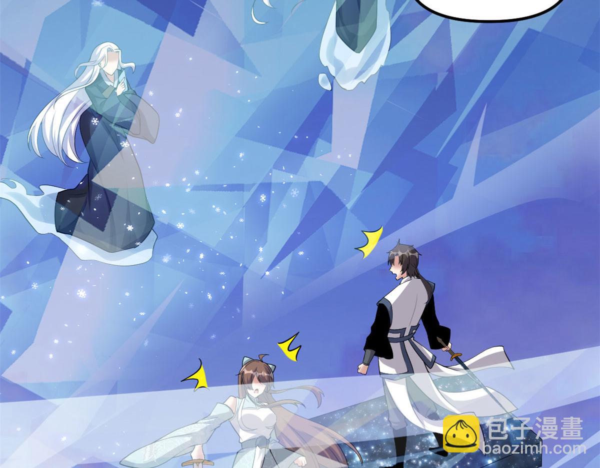 我修的可能是假仙 - 267 冰寒聖地(2/2) - 1