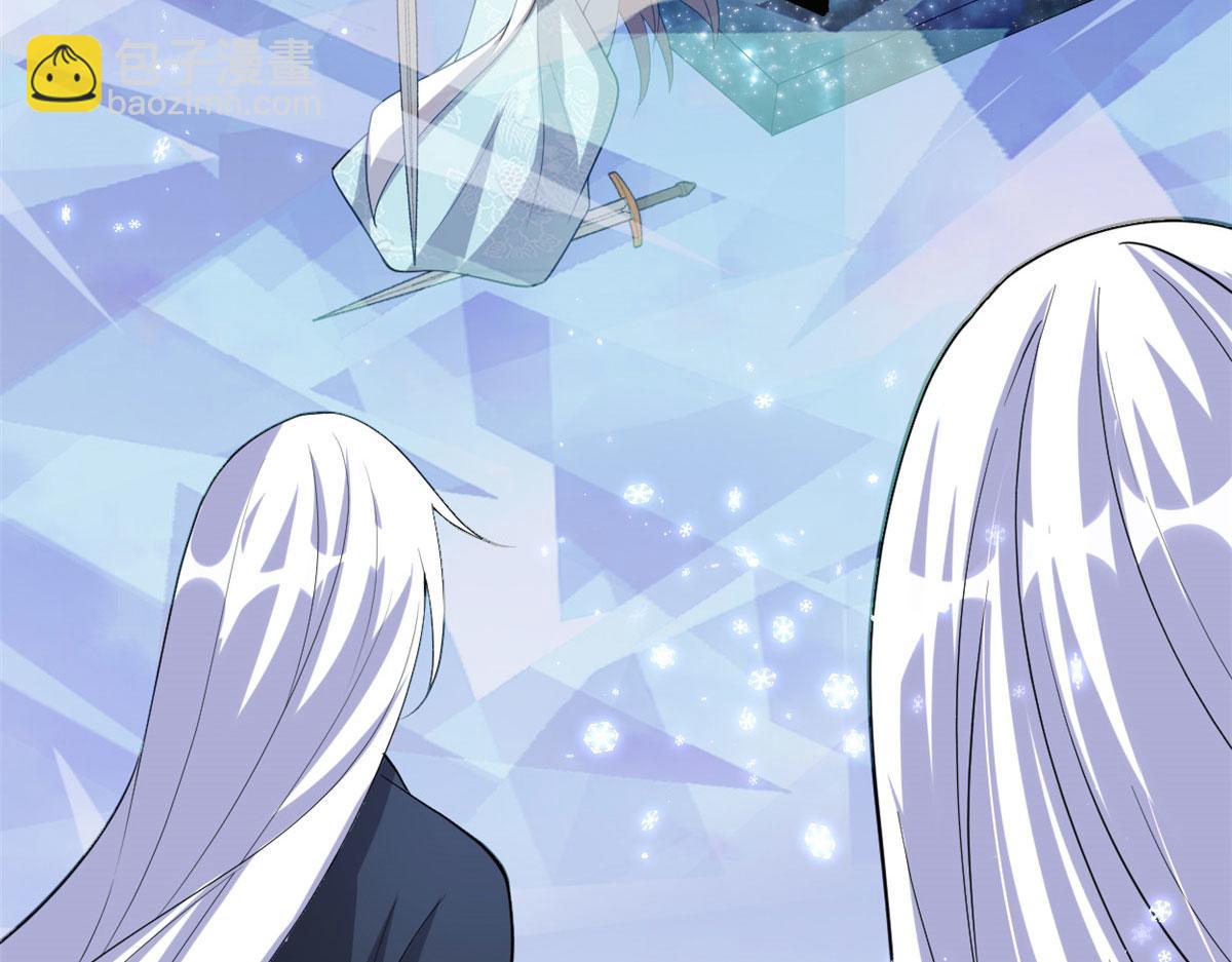 我修的可能是假仙 - 267 冰寒聖地(2/2) - 3