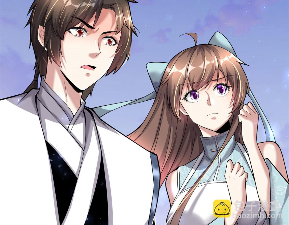 我修的可能是假仙 - 267 冰寒聖地(1/2) - 6