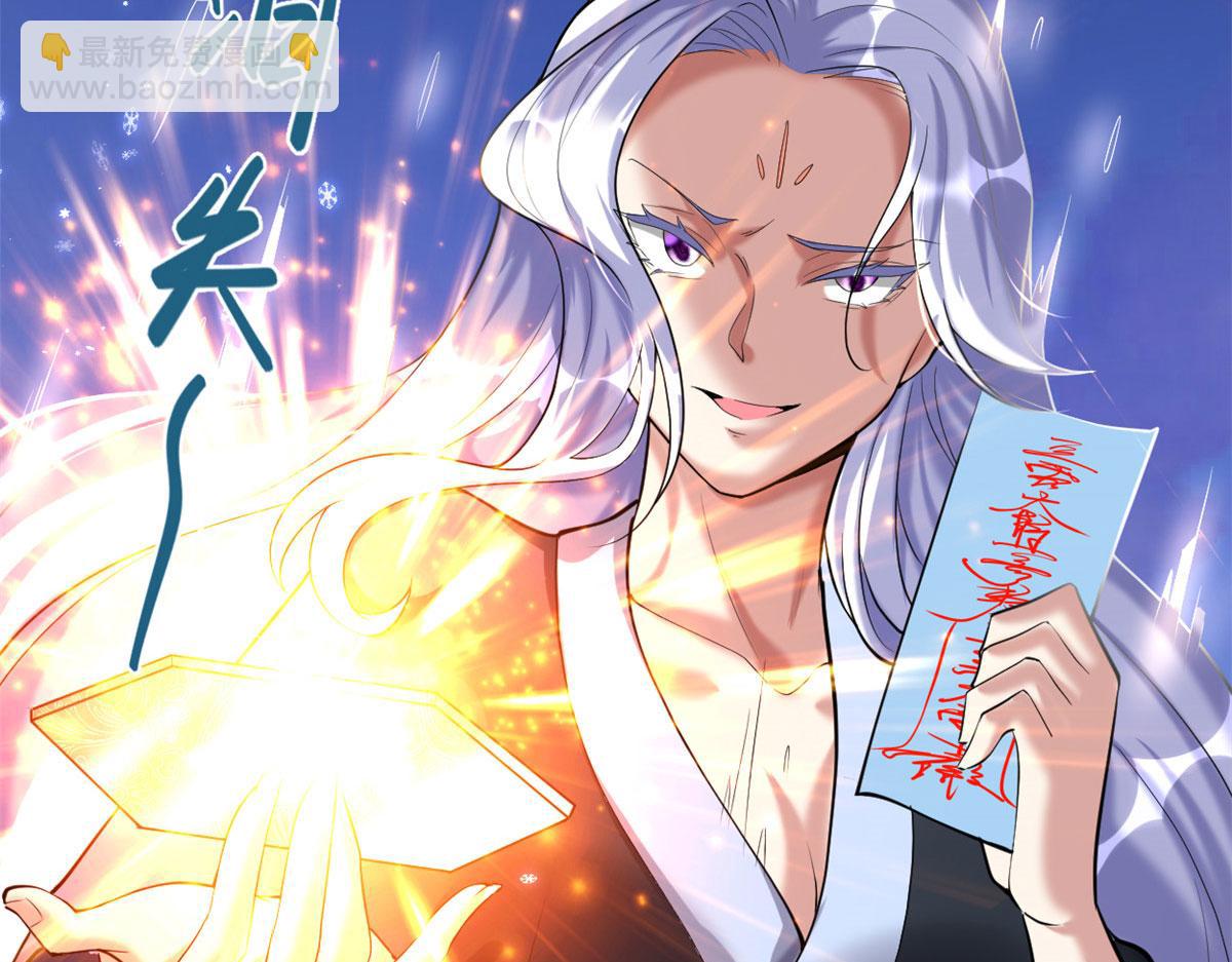 我修的可能是假仙 - 267 冰寒聖地(2/2) - 6