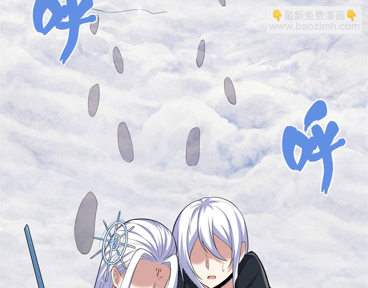 我修的可能是假仙 - 267 冰寒聖地(2/2) - 4