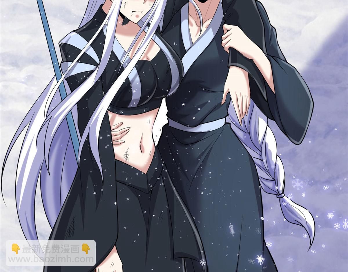 我修的可能是假仙 - 267 冰寒聖地(2/2) - 5