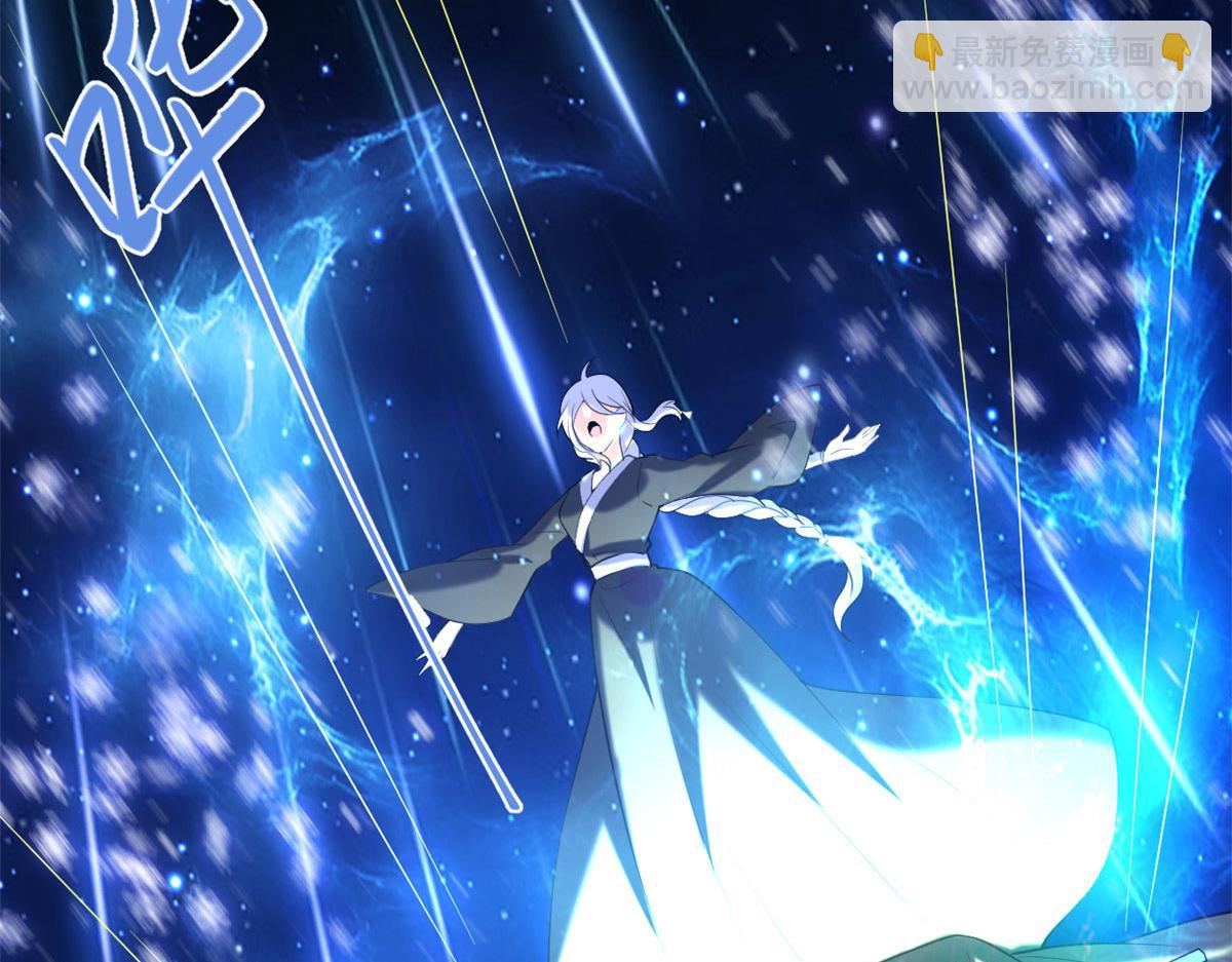 我修的可能是假仙 - 267 冰寒聖地(2/2) - 3