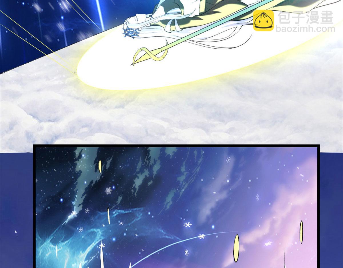 我修的可能是假仙 - 267 冰寒聖地(2/2) - 5