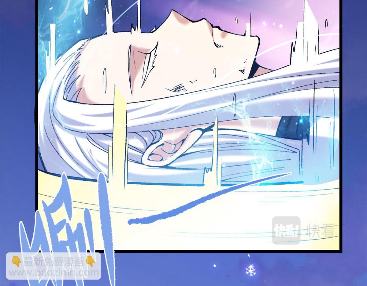 我修的可能是假仙 - 267 冰寒聖地(2/2) - 6