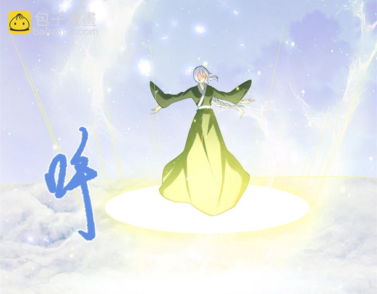 我修的可能是假仙 - 267 冰寒聖地(2/2) - 1