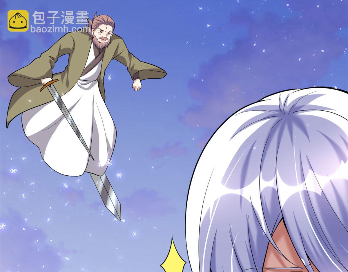 我修的可能是假仙 - 267 冰寒聖地(2/2) - 6