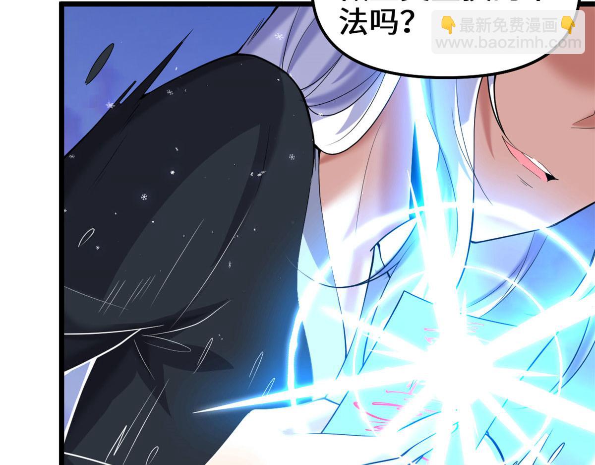 我修的可能是假仙 - 267 冰寒聖地(2/2) - 2