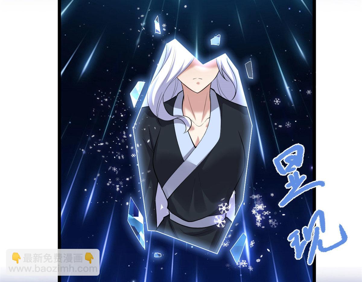 我修的可能是假仙 - 267 冰寒聖地(2/2) - 7