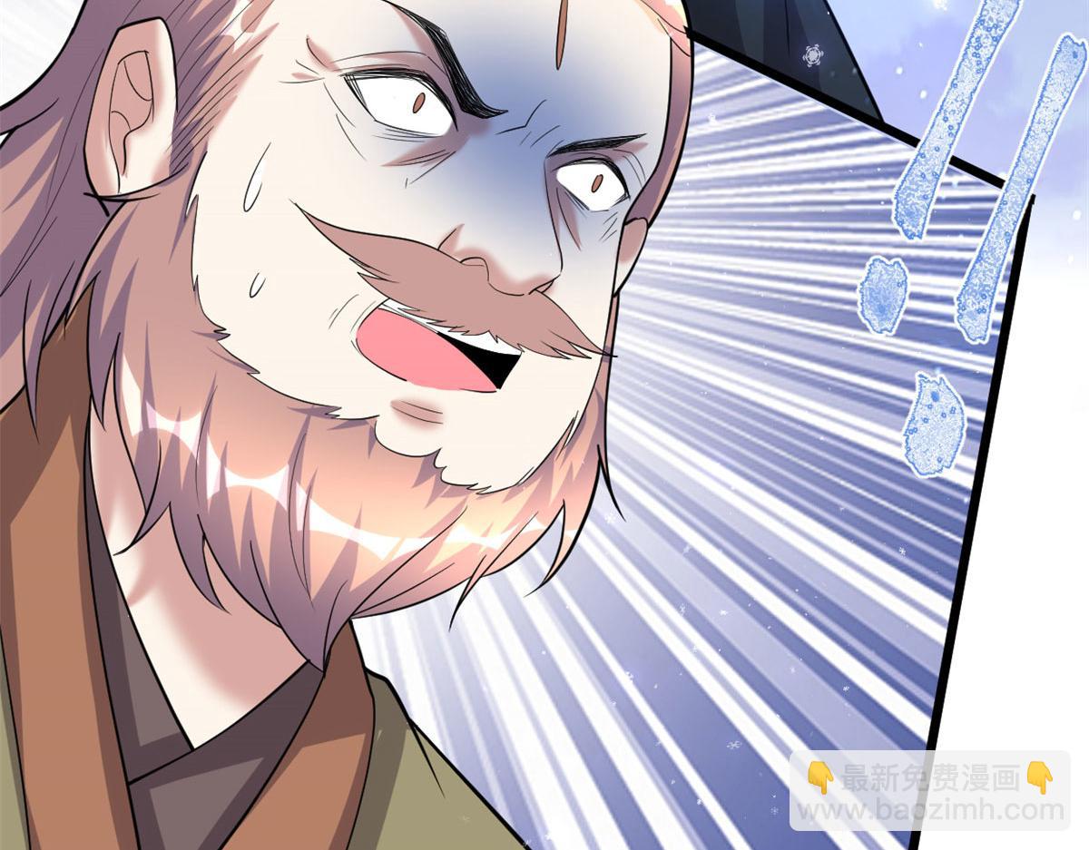 我修的可能是假仙 - 267 冰寒聖地(2/2) - 3