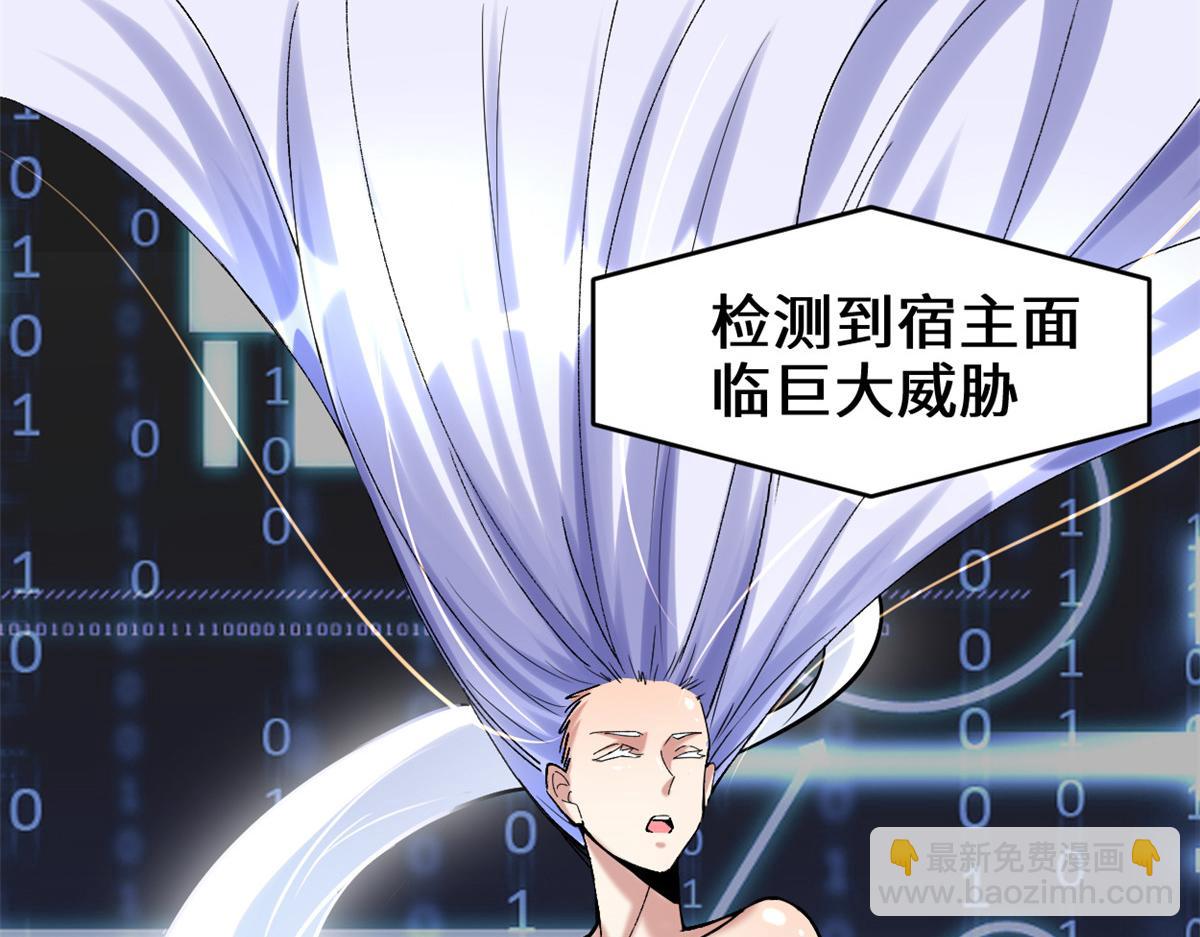 我修的可能是假仙 - 269 安林的危機(1/2) - 2