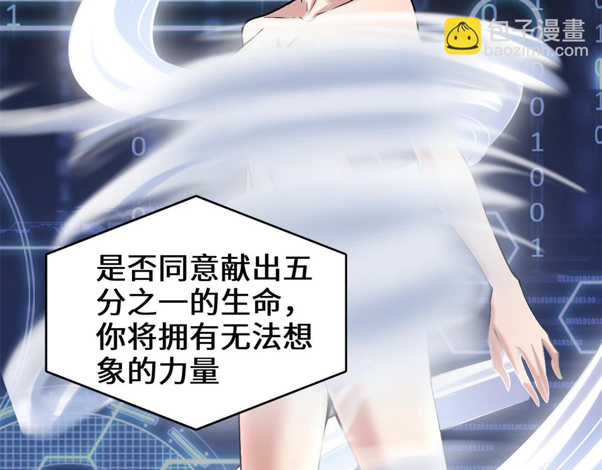 我修的可能是假仙 - 269 安林的危機(1/2) - 3