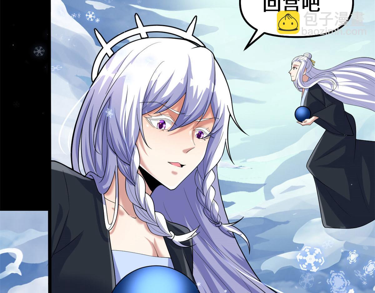 我修的可能是假仙 - 269 安林的危機(1/2) - 8