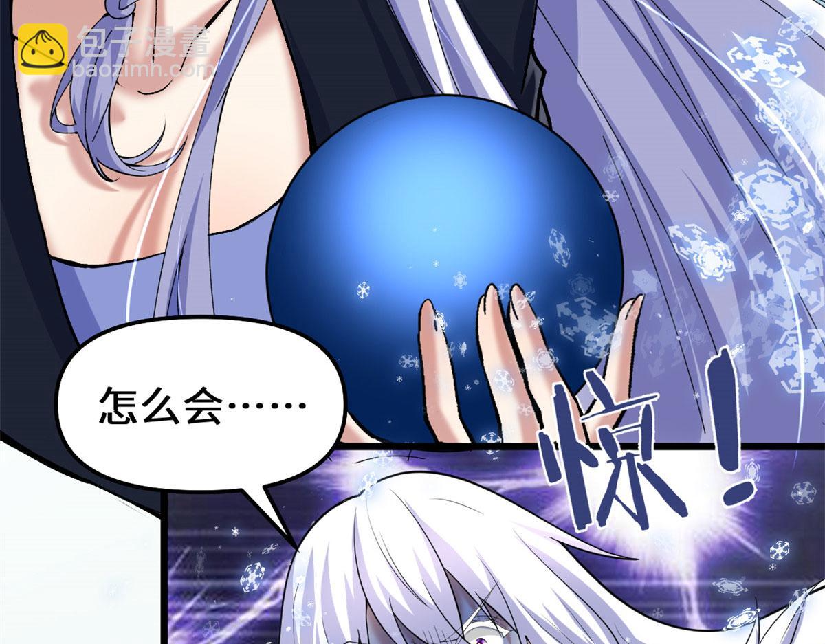 我修的可能是假仙 - 269 安林的危機(1/2) - 3