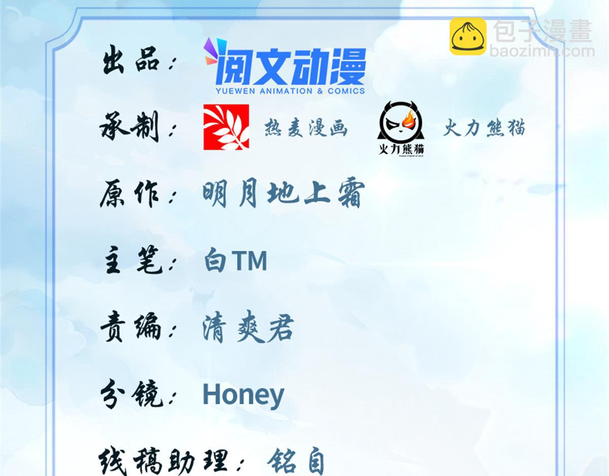 我修的可能是假仙 - 269 安林的危機(1/2) - 2