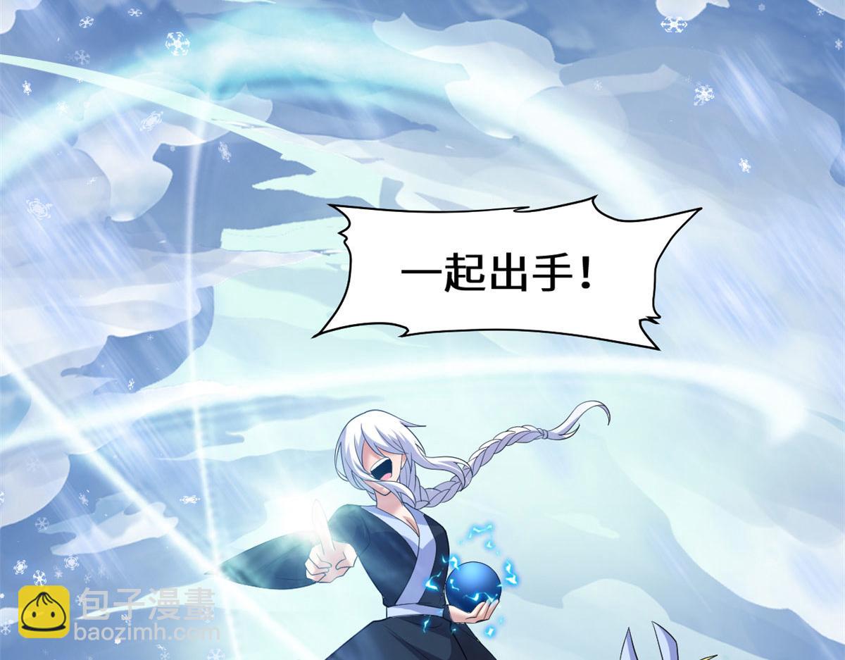 我修的可能是假仙 - 269 安林的危機(1/2) - 3