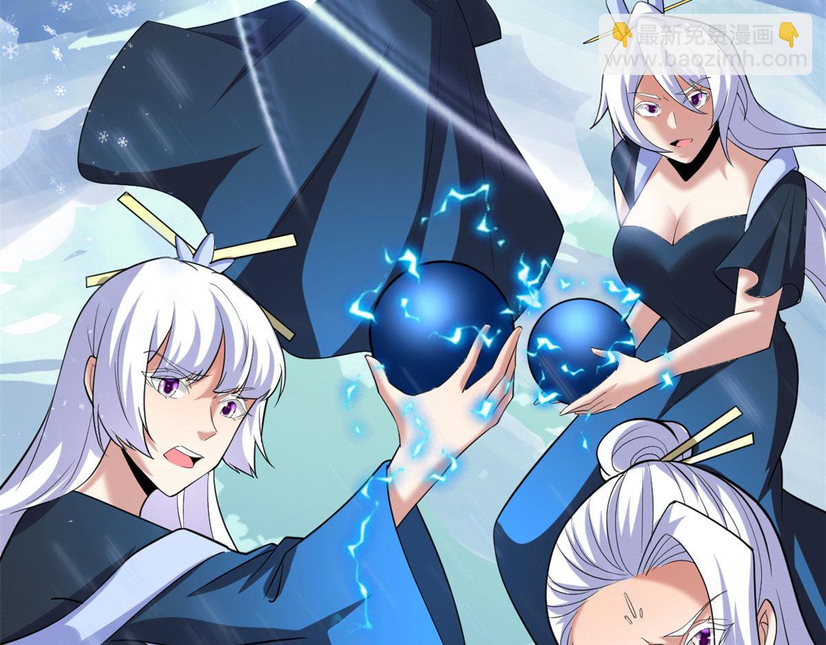 我修的可能是假仙 - 269 安林的危機(1/2) - 4