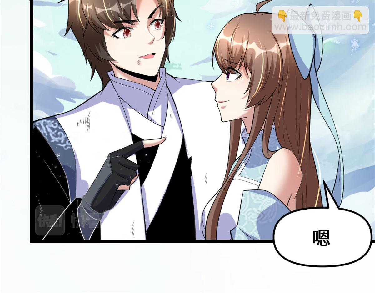 我修的可能是假仙 - 269 安林的危機(1/2) - 7