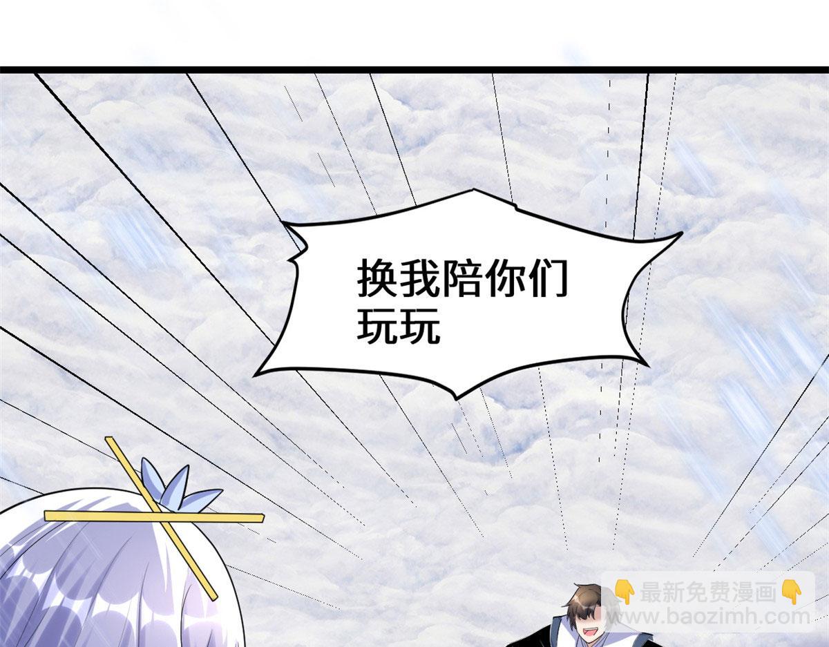 我修的可能是假仙 - 269 安林的危機(1/2) - 8