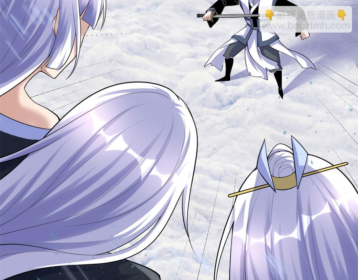 我修的可能是假仙 - 269 安林的危機(1/2) - 1