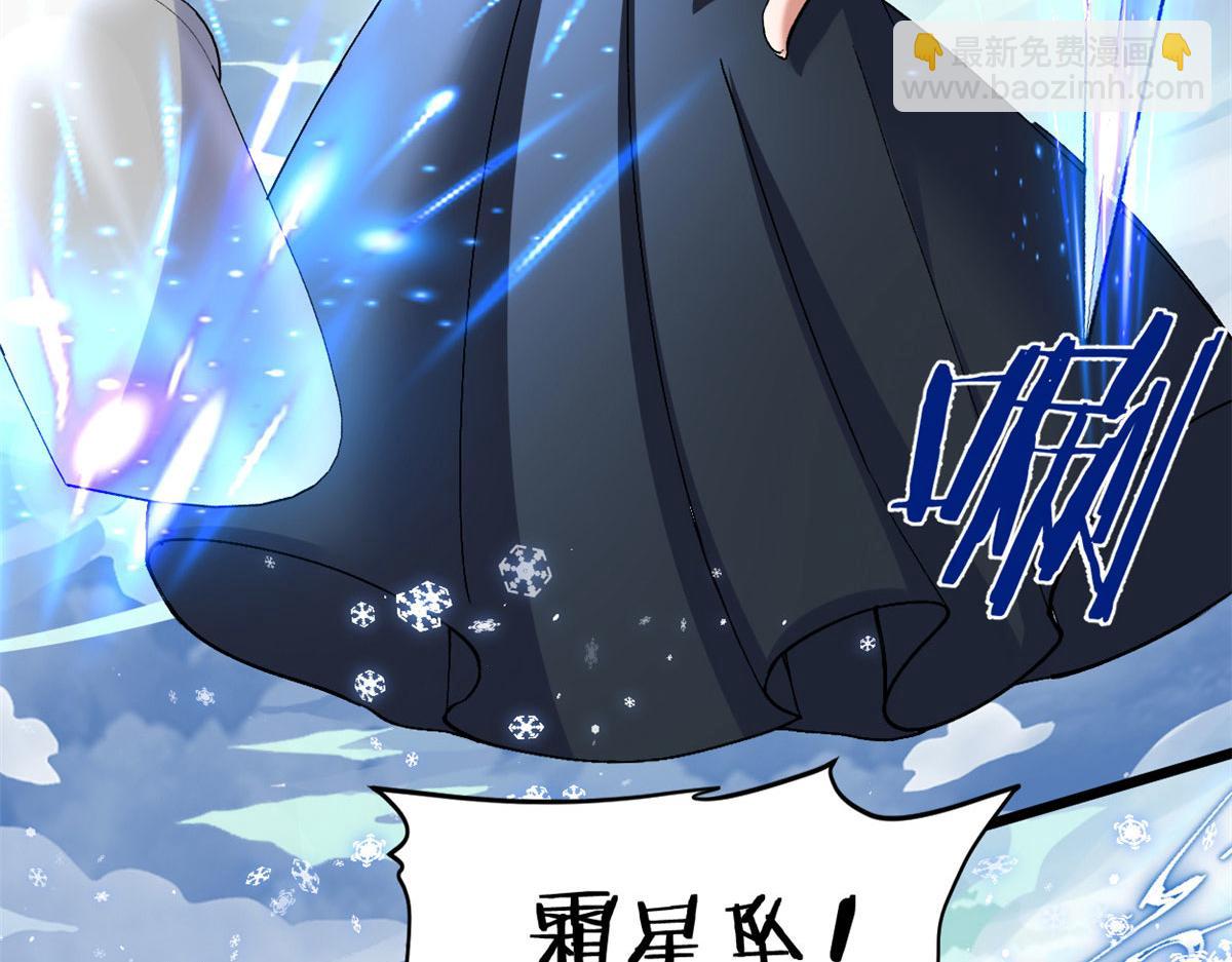 我修的可能是假仙 - 269 安林的危機(1/2) - 7