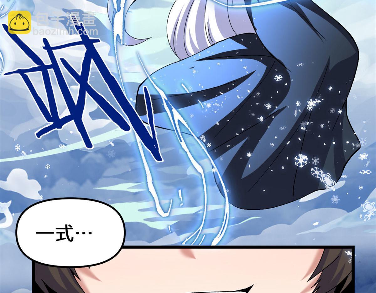 我修的可能是假仙 - 269 安林的危機(1/2) - 2