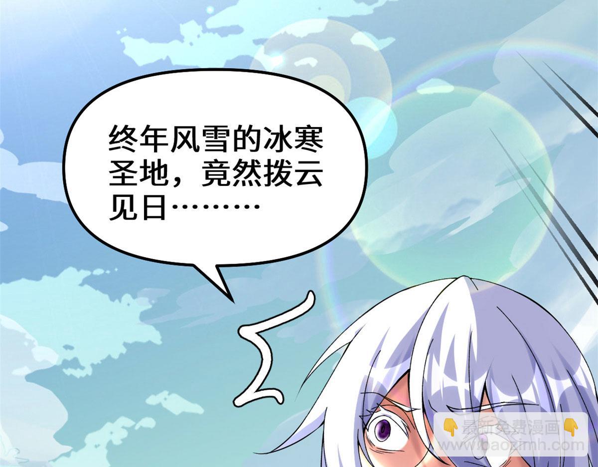 我修的可能是假仙 - 269 安林的危機(2/2) - 7